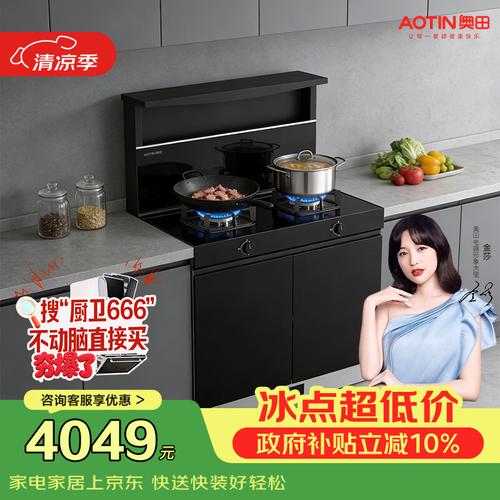 奥田集成灶怎么样？如何选择适合你家庭的优质厨房电器