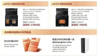 厨房焕新必看 集成灶选购全攻略暨澳柯玛5.1工厂购钜惠（交一千抵两千）